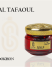 دخون التفاؤل